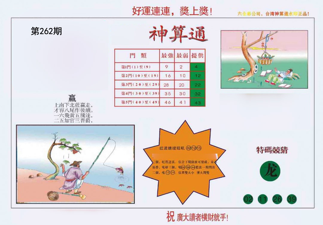图片资料 05 262期