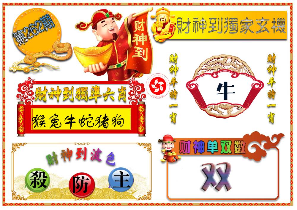 图片资料 03 262期