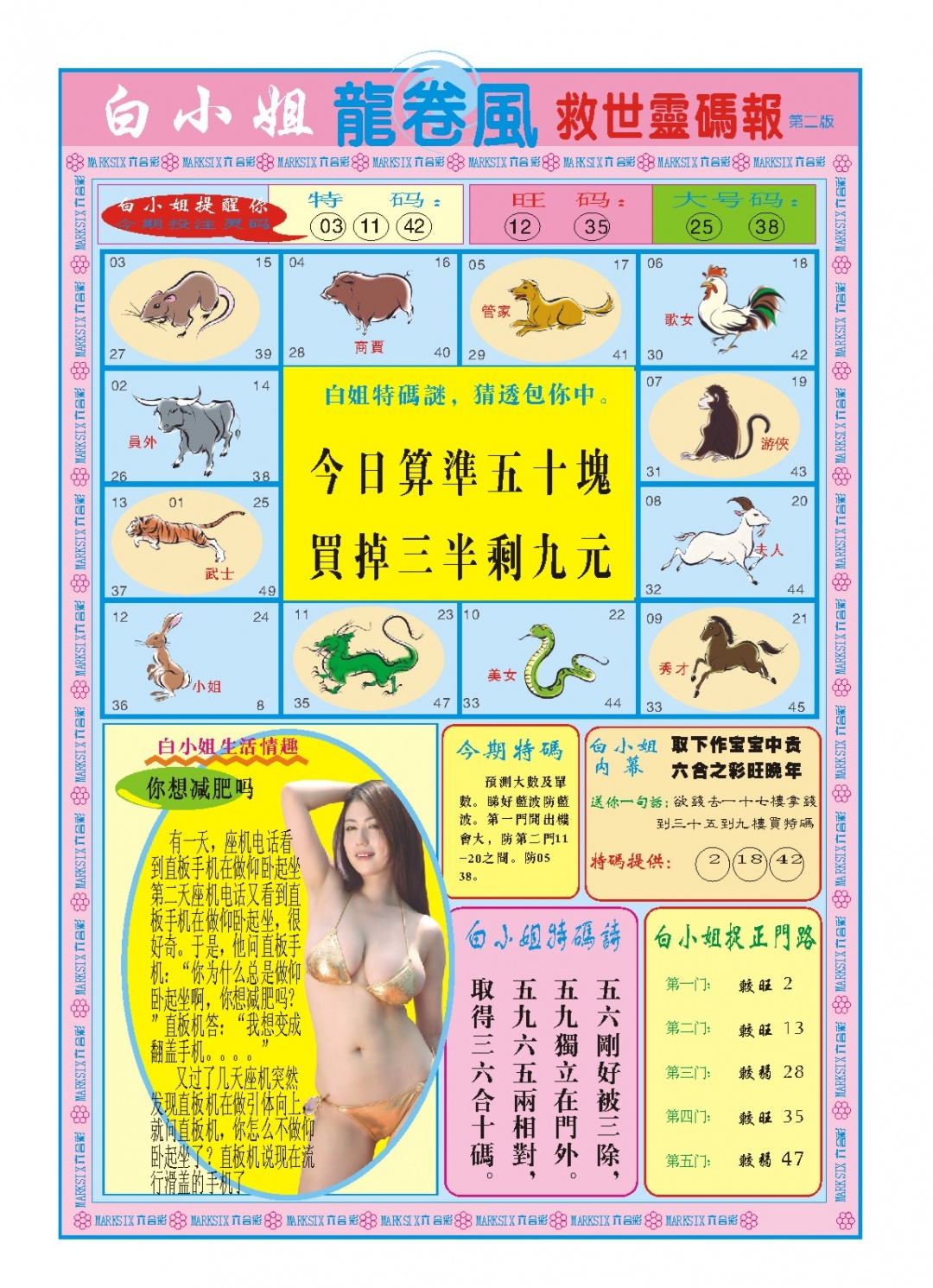 图片资料 07 262期