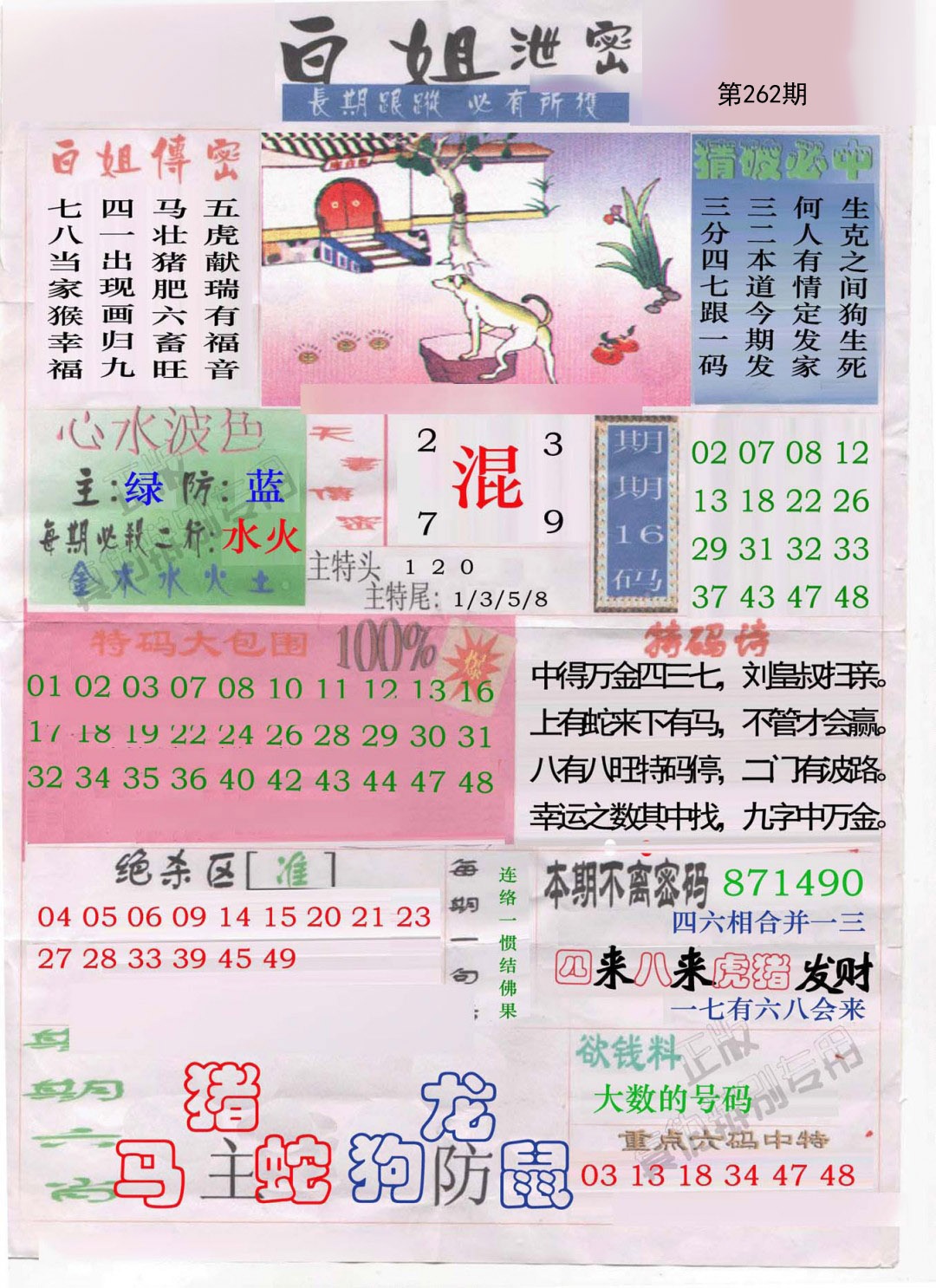 图片资料 08 262期