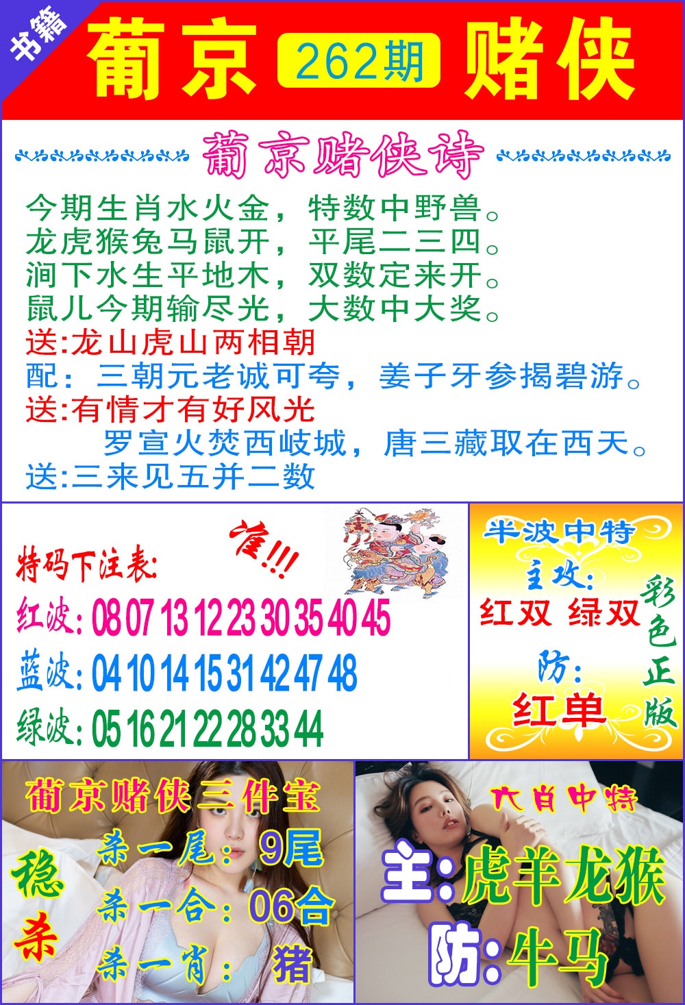 图片资料 19 262期