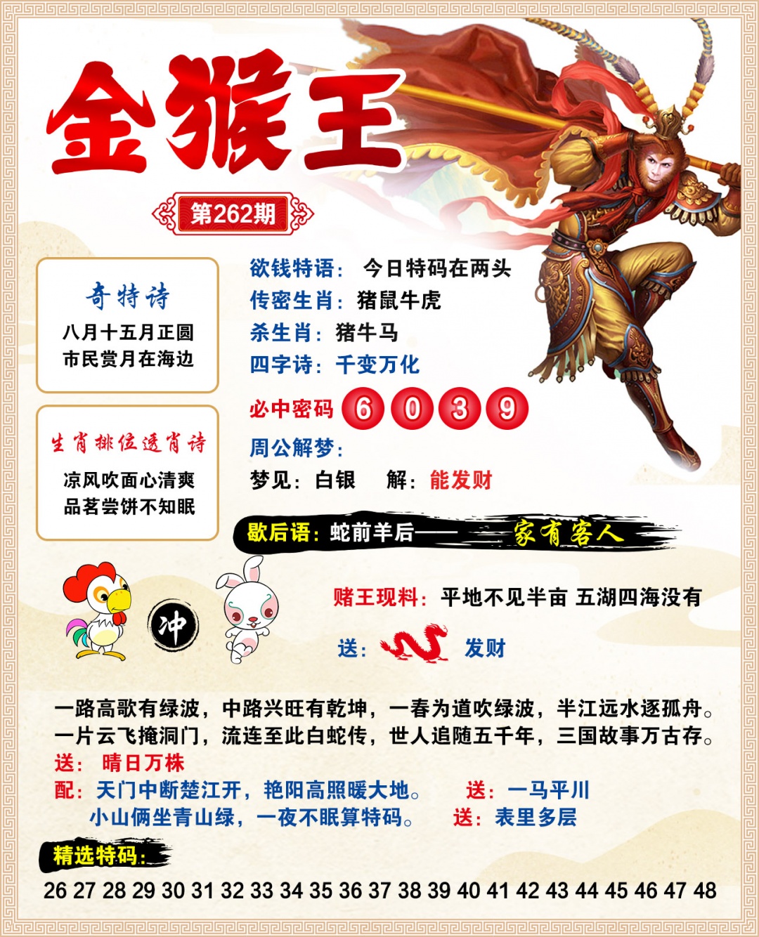 图片资料 18 262期