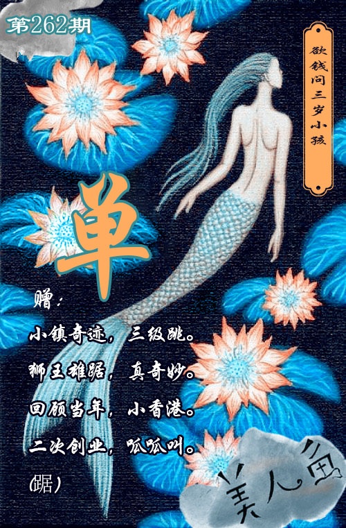 图片资料 17 262期