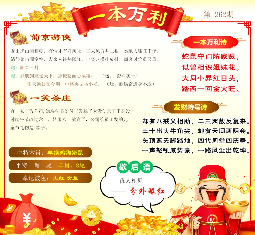 图片资料 14 262期